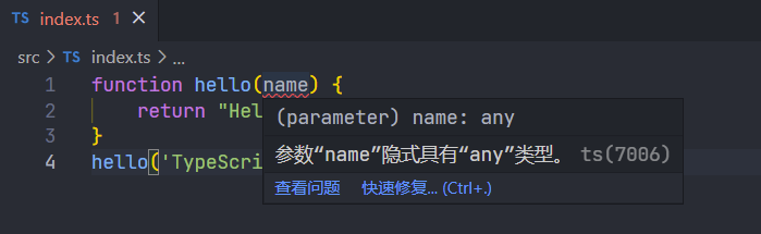 noImplicitAny-error-tip