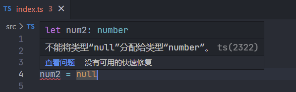 nullAssignToNumber